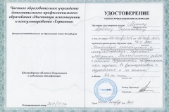 sertifikat_garmoniya